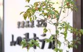 Туры в отель Kusatsu Onsen 326 Yamanoyu Hotel