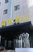 Туры в отель Days Inn by Wyndham Fuzhou Woer