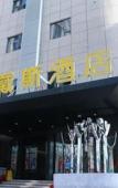 Туры в отель Days Inn by Wyndham Fuzhou Woer