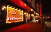 Туры в отель Hotel Bozoogullari