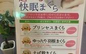 Туры в отель Hotel Crown Hills Yamagata