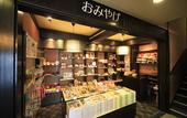 Туры в отель Omiya Ryokan