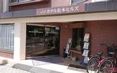 Туры в отель Hotel Matsumoto Hills