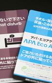Туры в отель APA Hotel Nagoya Sakae Higashi