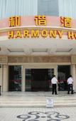 Туры в отель Meiyutu International Hotel (Shenzhen Bao'an Branch)