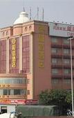 Туры в отель Meiyutu International Hotel (Shenzhen Bao'an Branch)