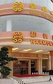 Туры в отель Meiyutu International Hotel (Shenzhen Bao'an Branch)