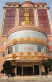 Туры в отель Meiyutu International Hotel (Shenzhen Bao'an Branch)