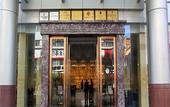 Туры в отель Mingdu Hotel (Kunming Jiaosanqiao Hydropower Technology Building Store)