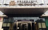 Туры в отель Metropolo Jinjiang Hotel (Fuzhou Cangshan)