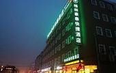 Туры в отель GreenTree Inn (Fengtai Beijing Dongda Street)