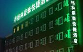 Туры в отель GreenTree Inn (Fengtai Beijing Dongda Street)