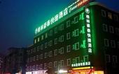 Туры в отель GreenTree Inn (Fengtai Beijing Dongda Street)
