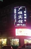 Туры в отель Guangzhou Yimi Hotel