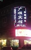 Туры в отель Guangzhou Yimi Hotel