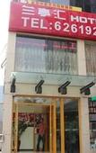 Туры в отель Homeinn Selected Hotel (Beijing Tsinghua University Wudaokou Subway Station)