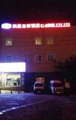 Туры в отель Mercure Qingdao Zhanqiao Railway Station