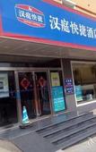 Туры в отель Mercure Qingdao Zhanqiao Railway Station