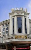 Туры в отель Baoyue Hotel