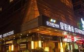 Туры в отель YESTE International Hotel