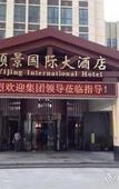 Туры в отель Vienna International Hotel (Yangzhou Wanda Plaza Libao)