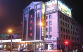 Туры в отель Dalian Friendship Hotel
