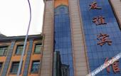 Туры в отель Dalian Friendship Hotel