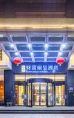 Туры в отель Rezen Hotel Fortune Jiaxing