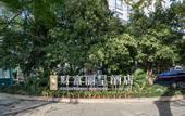 Туры в отель Rezen Hotel Fortune Jiaxing