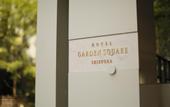 Туры в отель Hotel Garden Square Shizuoka