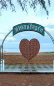 Туры в отель HaadSon Resort