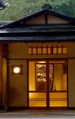 Туры в отель Hakone Suishoen