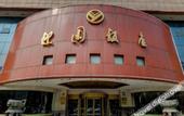 Туры в отель Yingyuan Hotel