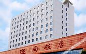 Туры в отель Yingyuan Hotel