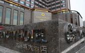 Туры в отель Sun City Hotel