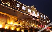 Туры в отель Sun City Hotel