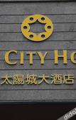 Туры в отель Sun City Hotel