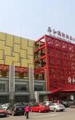 Туры в отель Shandong Shun he International Hotel (Jinan West Railway Station)