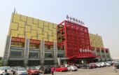 Туры в отель Shandong Shun he International Hotel (Jinan West Railway Station)