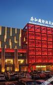 Туры в отель Shandong Shun he International Hotel (Jinan West Railway Station)