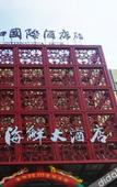Туры в отель Shandong Shun he International Hotel (Jinan West Railway Station)