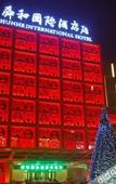 Туры в отель Shandong Shun he International Hotel (Jinan West Railway Station)