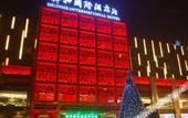 Туры в отель Shandong Shun he International Hotel (Jinan West Railway Station)