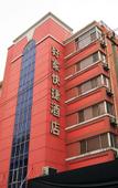 Туры в отель Youjia hotel