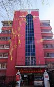 Туры в отель Youjia hotel