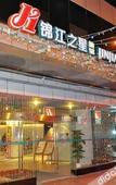 Туры в отель Jinjiang Inn (Chongqing Eling Wenchuang Erchang)