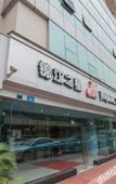 Туры в отель Jinjiang Inn (Chongqing Eling Wenchuang Erchang)