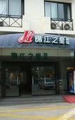 Туры в отель Magnotel (Shanghai Jinjiang Park)