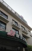 Туры в отель Magnotel (Shanghai Jinjiang Park)