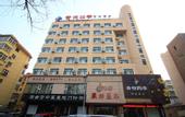 Туры в отель Yantai Binhai Rezen hotel